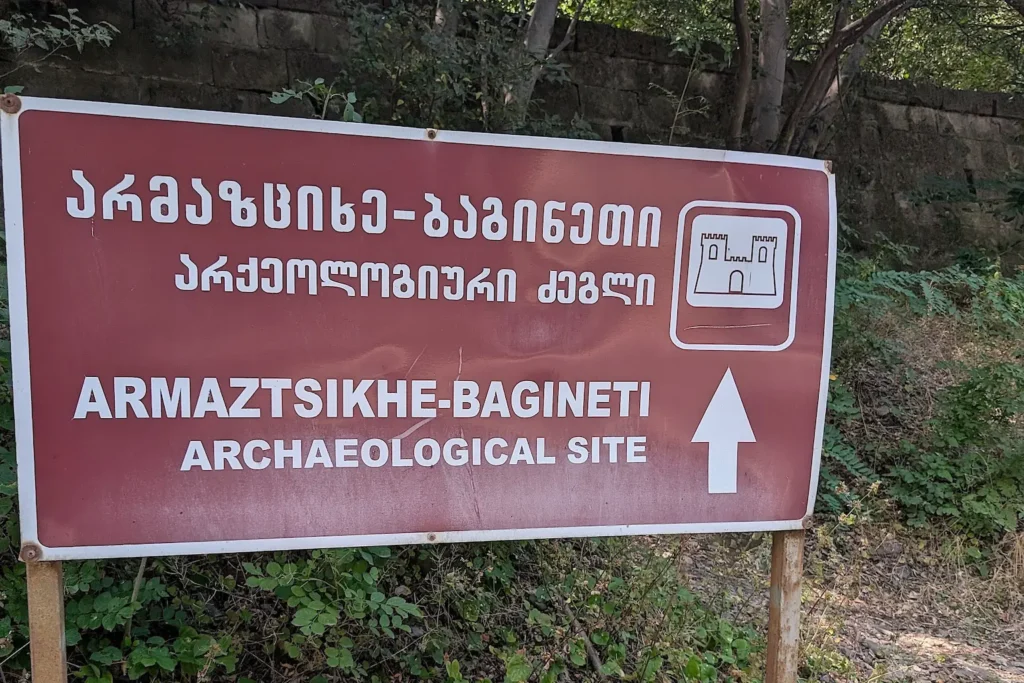 Sign at the entrance to Armaztsikhe–Bagineti marking the beginning of the archaeological trail